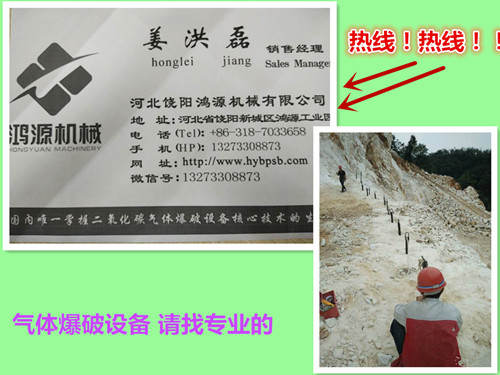 土石方二氧化碳气体爆破设备开挖
