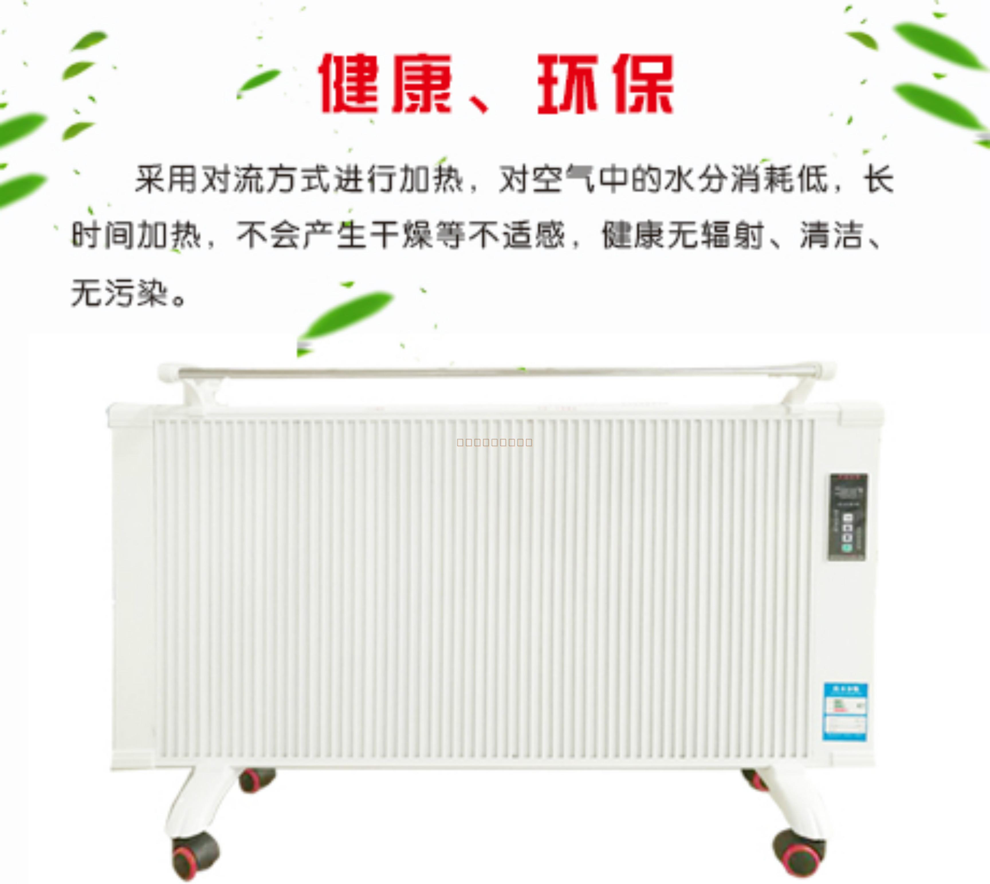安全节能可靠产品天肯远红外碳纤维电暖器