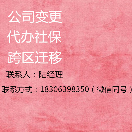 李沧区主营公司注册、代理记账