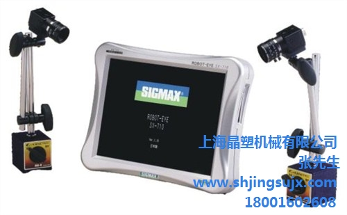供应上海浙江模具监视器厂家  晶塑供