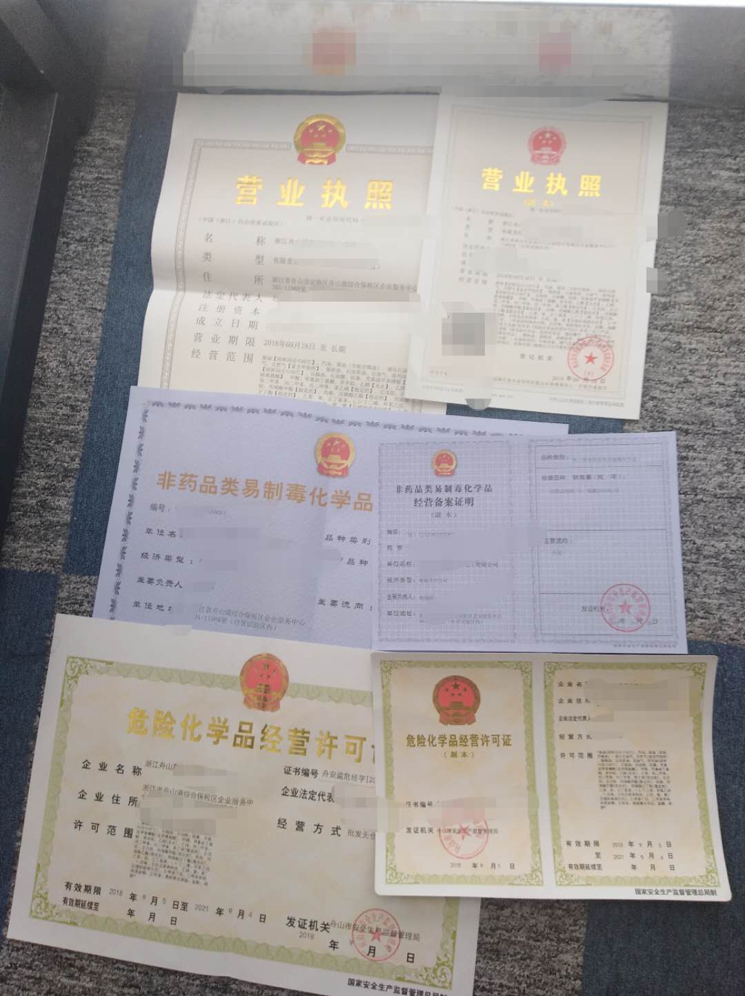 浙江舟山注册油品公司，危化证，享受税收优惠