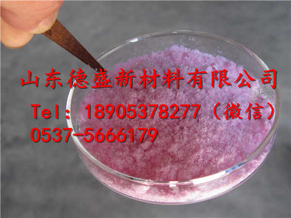 硝酸铒稀土盐生产厂家