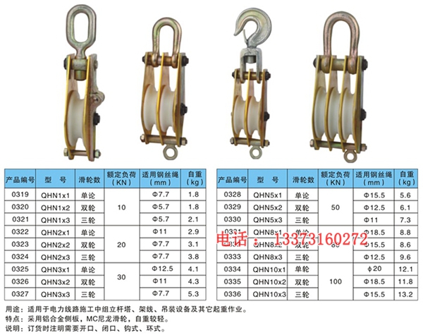 厂家直销 铝合金起重滑轮 铝合金起重滑子 QHN型铝合金尼龙轮起重滑车