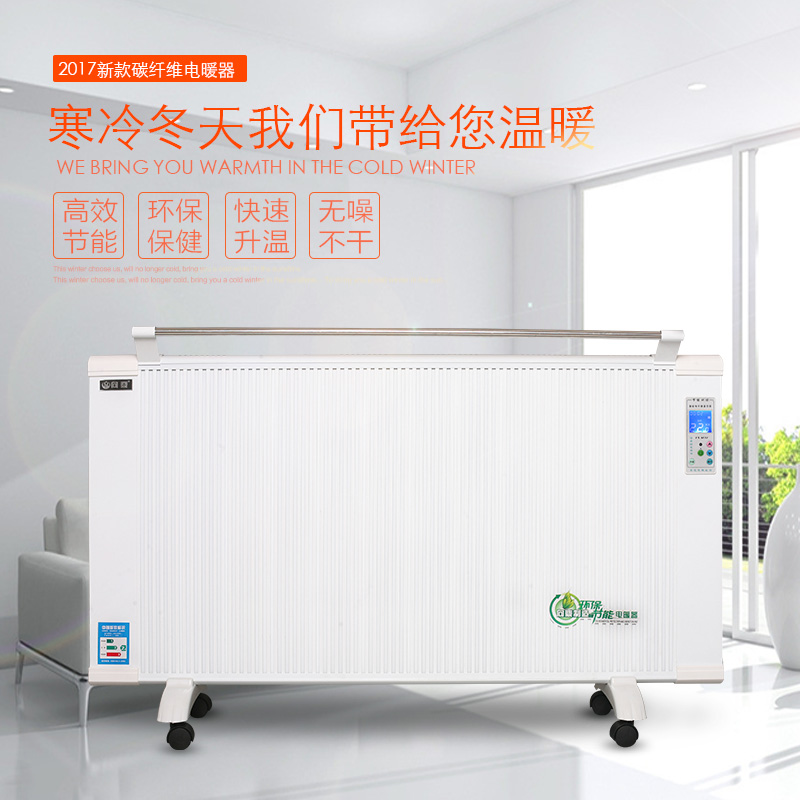 天肯生产厂家供应高品质远红外碳纤维电暖器