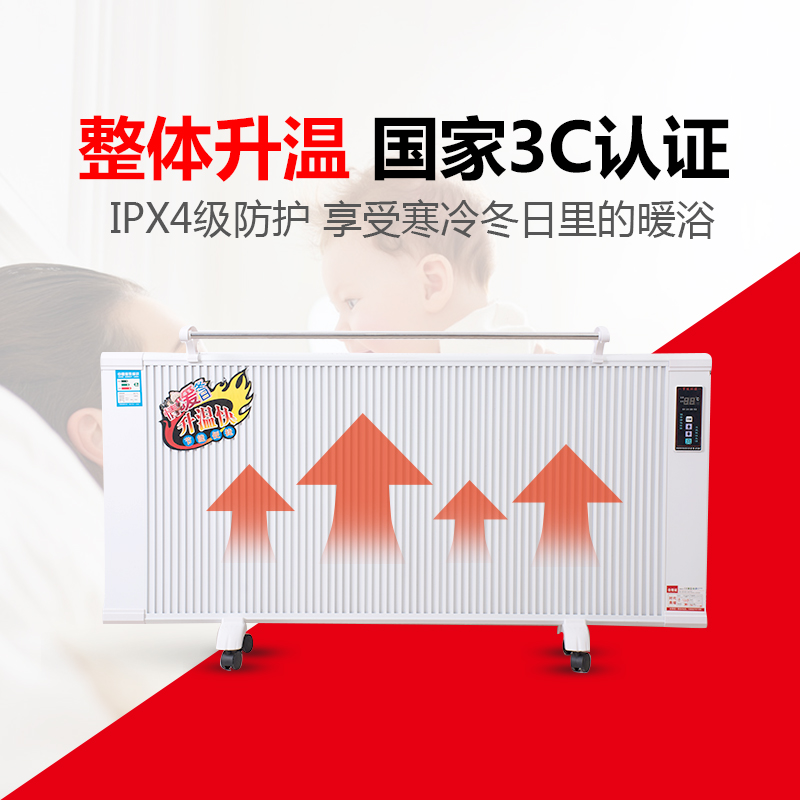 大品牌天肯厂家供应远红外碳纤维电暖器