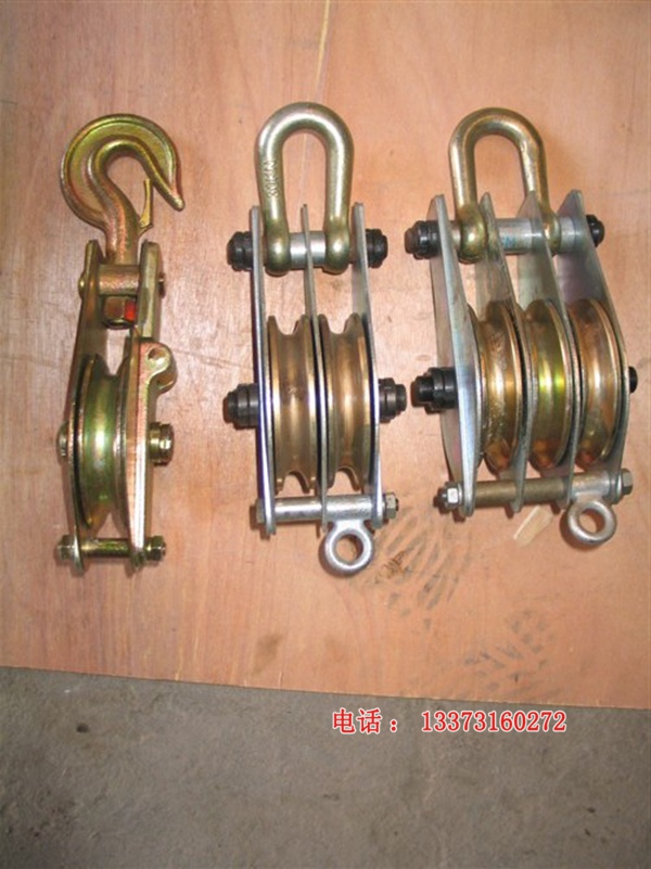 河北线路工具厂 10kn 20kn 30kn铝合金滑轮 电力施工铝合金起重滑车