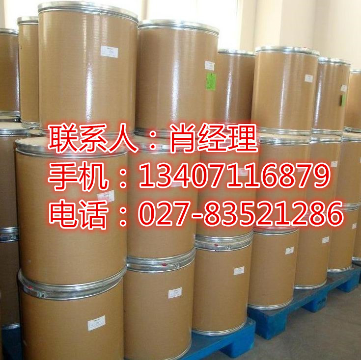 黄芪多糖生产厂家