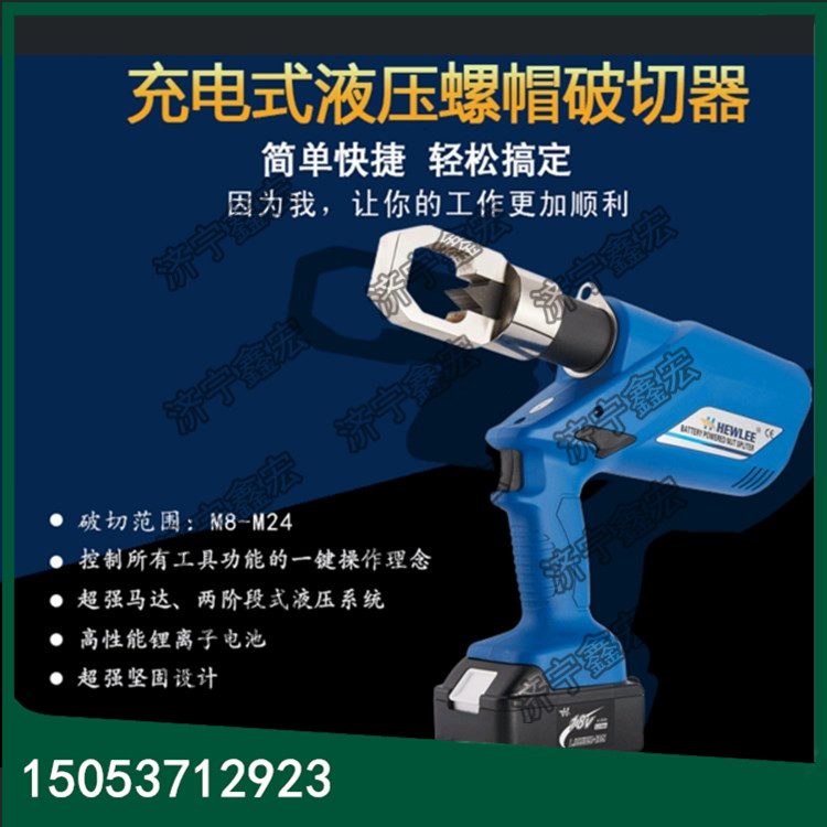 鑫隆牌充电式螺帽破切器 便捷螺母破切器
