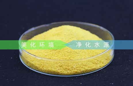 重庆名宏化工水处理聚合氯化铝PAC  诚信品牌经销商