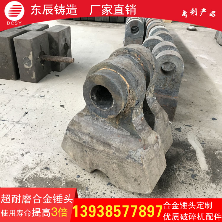 供应耐磨破碎机锤头高铬复合式合金锤头东辰直销