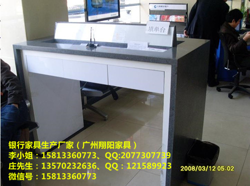 JH-005中国建设银行单、双面填单台