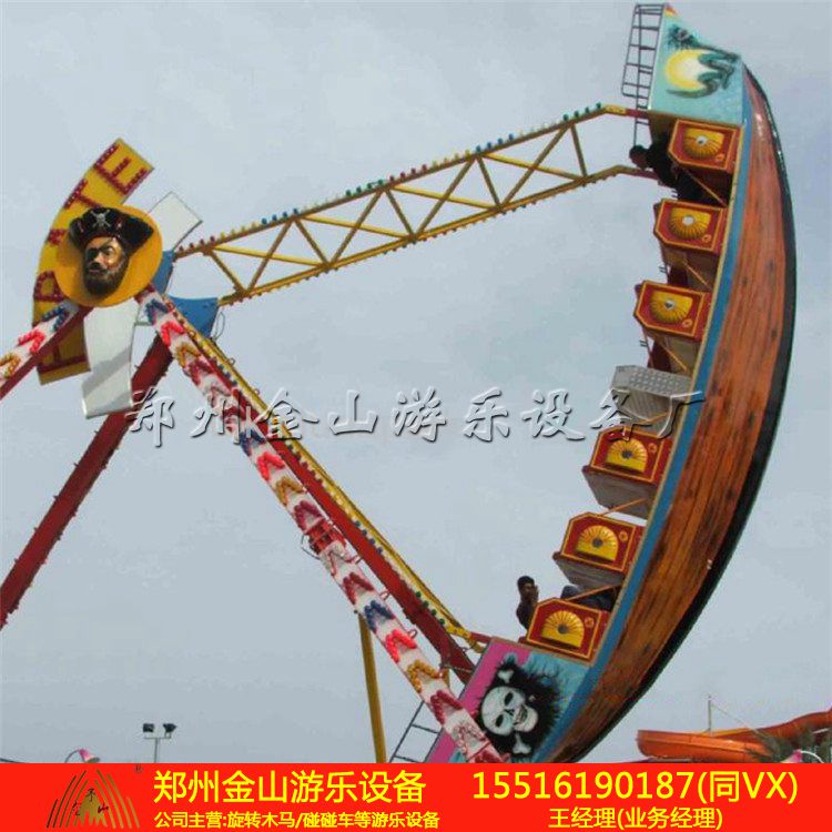 儿童游乐设施海盗船厂家