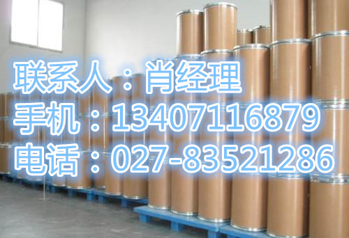 氯硝柳胺生产厂家