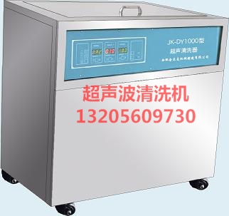 安徽品牌医用单槽超声波清洗机