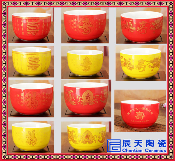 景德镇陶瓷寿碗 礼品寿碗