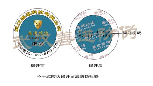 湖北省武汉市定制公司台历挂历 不干胶标签 封口贴