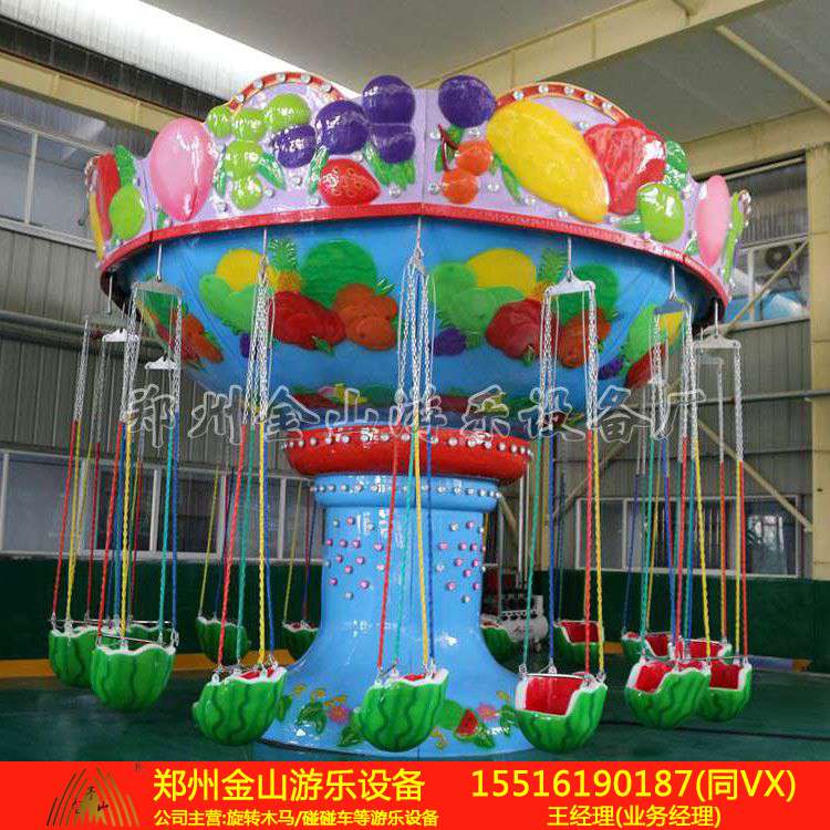 儿童游乐设施西瓜飞椅厂家