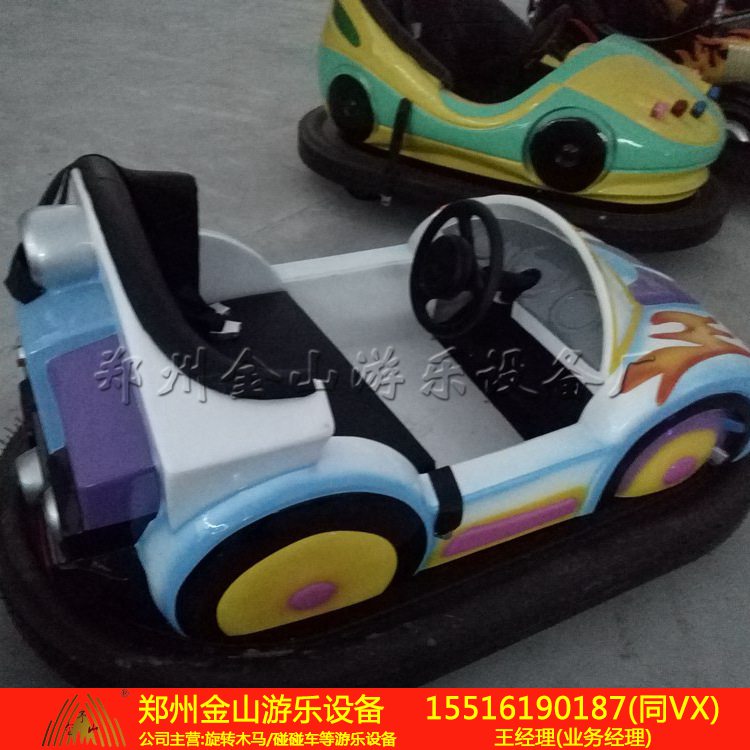 儿童游乐设施碰碰车厂家