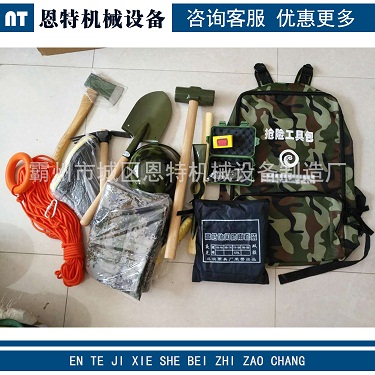 厂家直销防汛组合工具包 河北万源业生产工具包