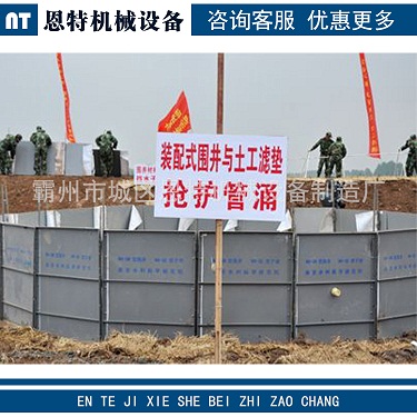 组合式围井 防管涌组装围井 防汛抢设备 现货供应