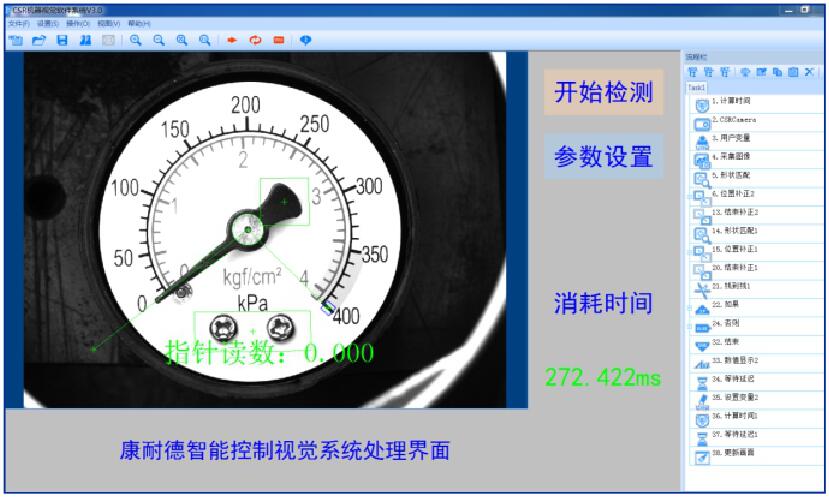 工业高度测量视觉方案 康耐德智能厂家直销