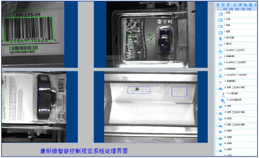 工业条码识别视觉方案 康耐德智能厂家供应