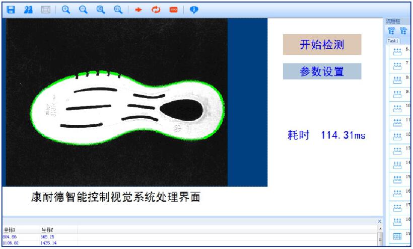 工业角度测量视觉方案 康耐德智能厂家供货