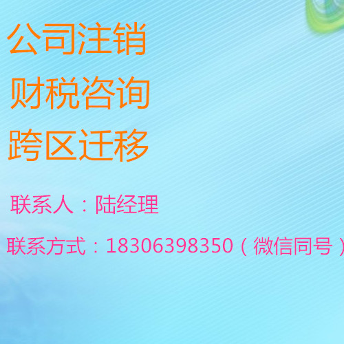 专业代理记账报税、免费办理营业执照