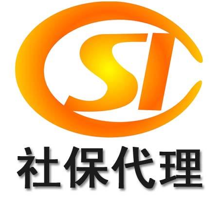 佛山社保代理，佛山员工社保代理，佛山买房社保代买