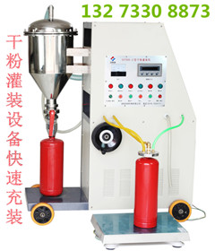 智能干粉灭火器自动灌装生产线全套价格是多少