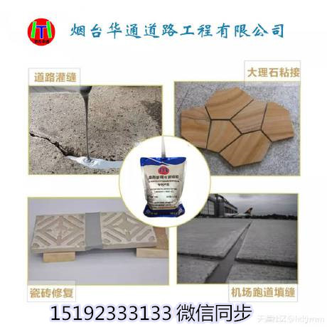 吉林液体灌缝胶白山油性有机硅新产品