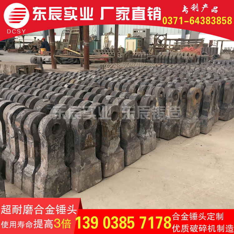 复合式破碎机锤头耐磨合金锤头河南东辰制图定制