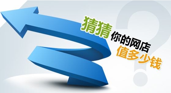 网店转让低价位，高品位