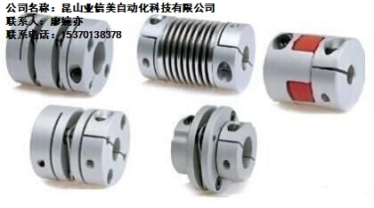 福州联轴器，福州联轴器价格，福州联轴器厂家 业信美