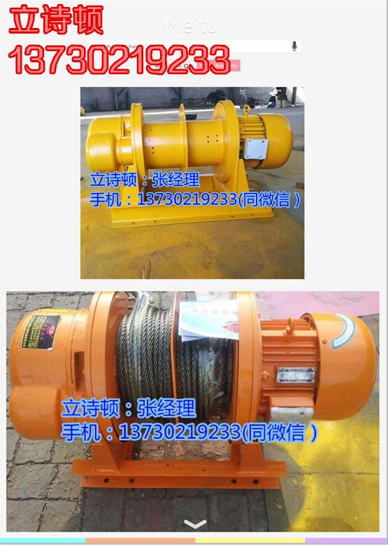 5吨卷扬机-1吨卷扬机-小型提升机工程建筑