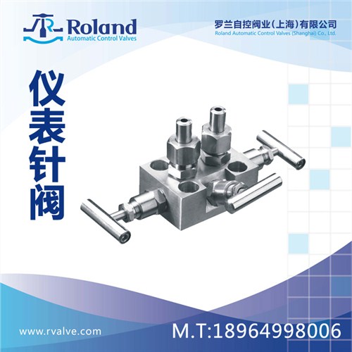供应上海一体式三阀组厂商直销罗兰供