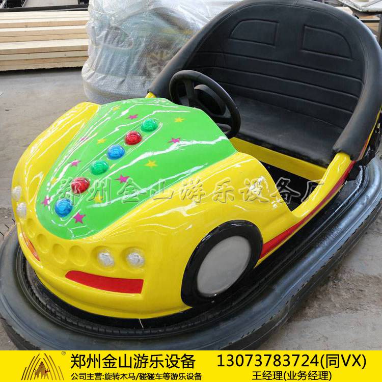 碰碰车多少钱 游乐设备 直销游乐设备
