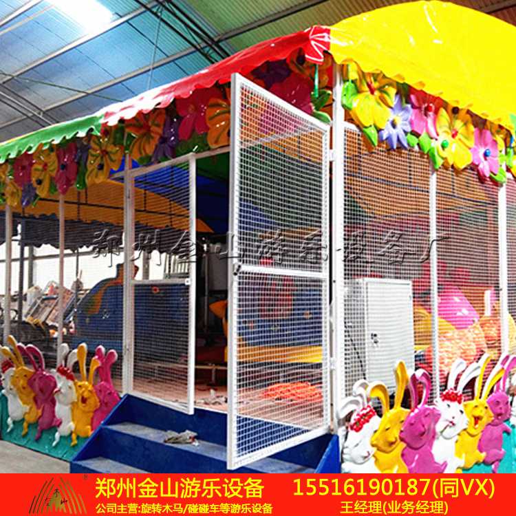儿童玩具户外喷球车游乐设施