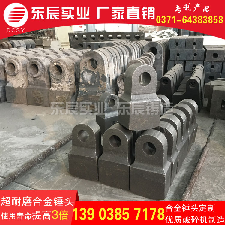 破碎机合金榔头多少钱哪个厂家的榔头比较好