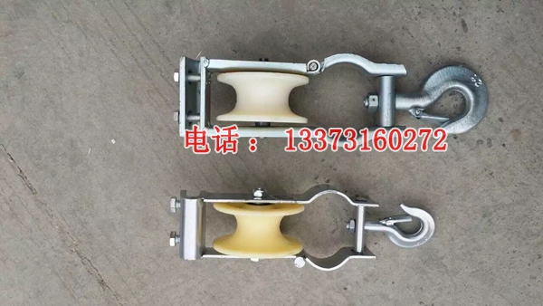 SH65JS集束导线滑车 ABS电缆用宽轮挂式电缆滑车 宽轮放线滑车