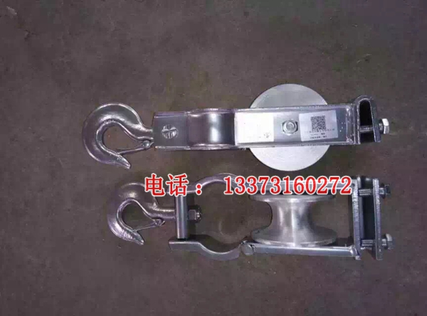单轮放线滑车 SHD-320*80 放线滑轮 钩式 环式单轮翻遍放线滑车