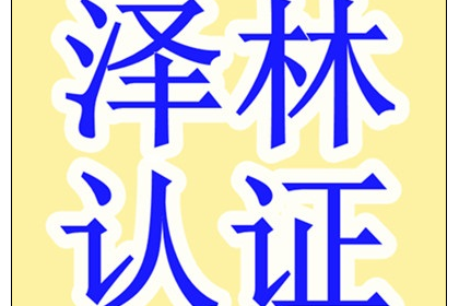 徐州ISO9000认证、宿迁ISO9000认证