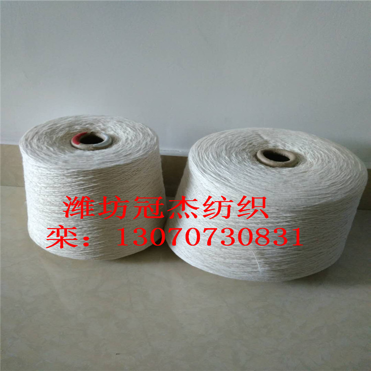 冠杰环锭纺纯棉纱线10/2 21/2 全棉合股纱10支双股
