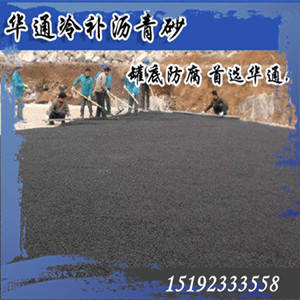 说一说大同沥青砂罐底防腐垫层近来火爆的原因
