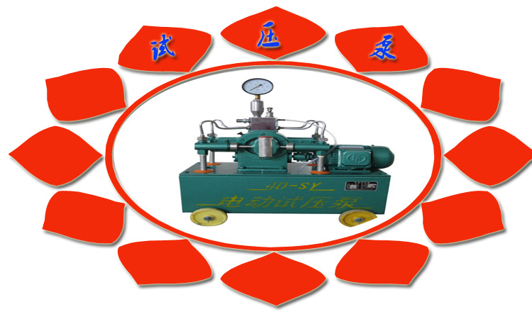 （自控电动试压泵）@详细操作