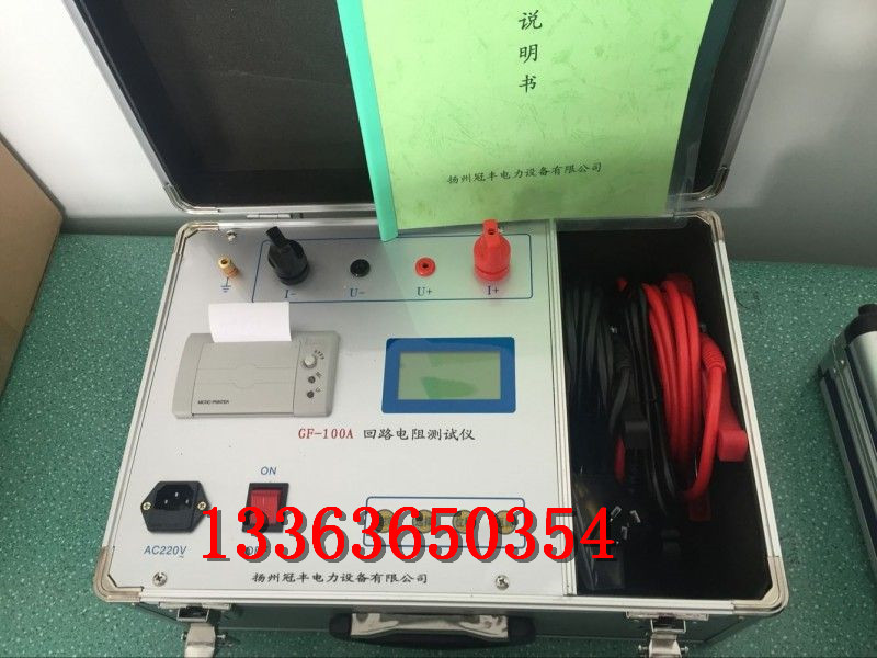 高精度回路 电阻测试仪 DC：≥10A承修,承装,承试类试验设备