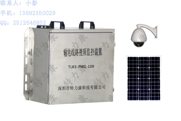 输电线路状态检测系统TLKS-PMG-100