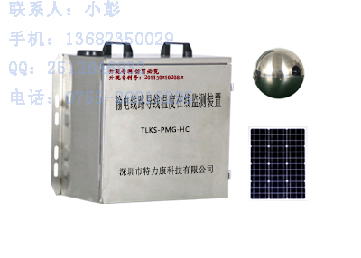 特力康输电线弧垂高度实时分析系统TLKS-PMG-HC