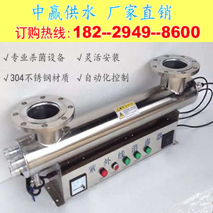 重庆不锈钢紫外线消毒器