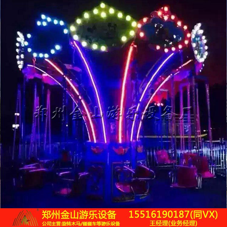 2018新款户外莲花飞椅游乐设施